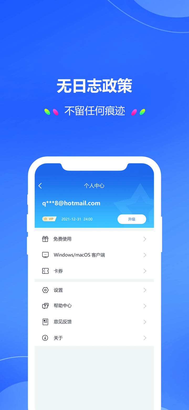 QuickQ VPN screenshot 3