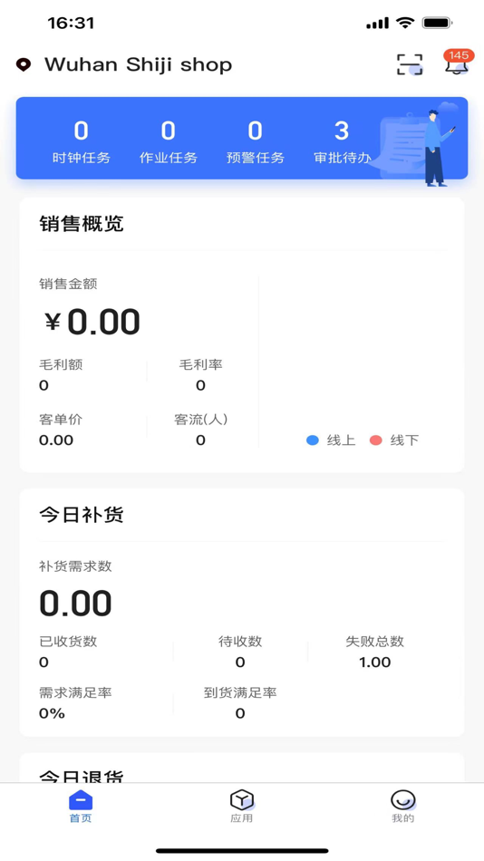 #1. iTOR3.0 (iOS) Podle: 北京长益信息科技有限公司