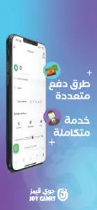 جوي قيمز | تشارجر كويك screenshot #1 for iPhone