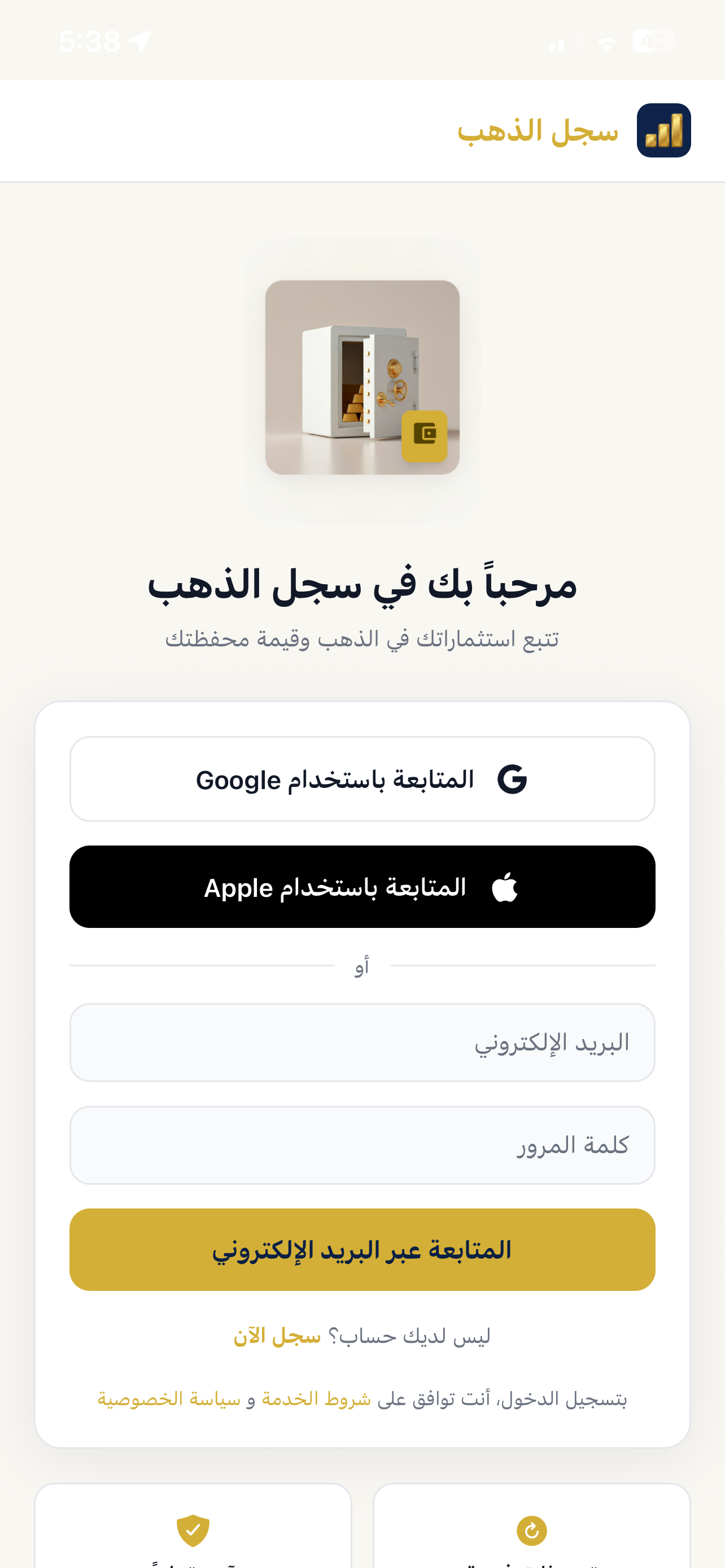 Gold Wealth سجل الذهب screenshot 7