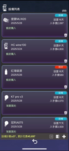 養魚日記 screenshot