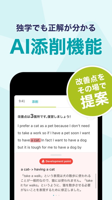 スピフル-プログリット式英語スピーキング学習/ビジネス英会話のスクリーンショット - 7