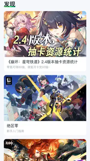 870游戏盒 screenshot 4