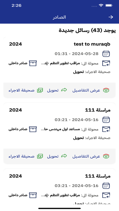 بريدي Screenshot