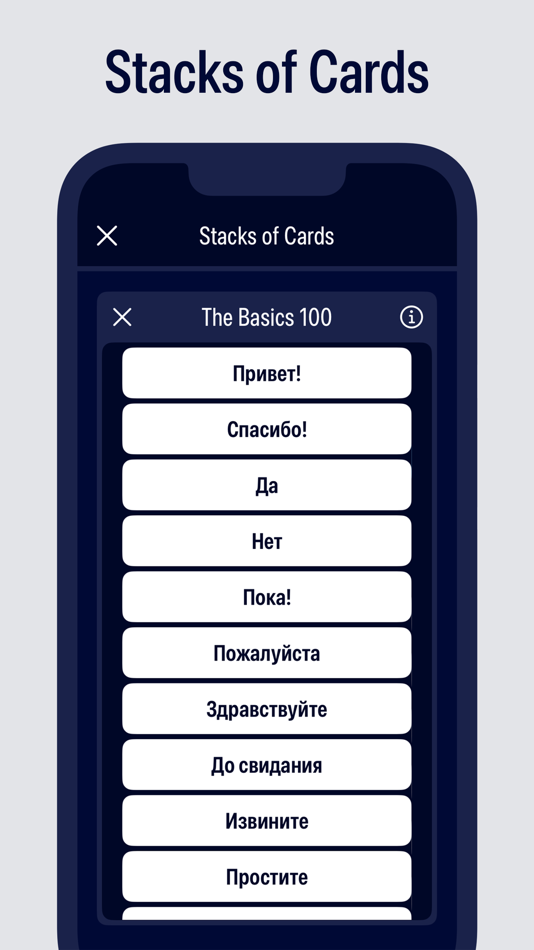 #4. Learn Russian Flashed (iOS) 由: 262Hz