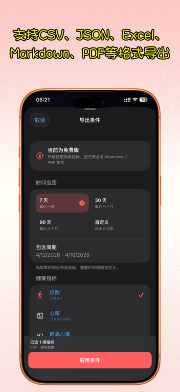 Health Data Export screenshot 2