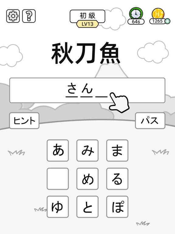 漢字クイズ - 単語パズル 面白い言葉遊びのおすすめ画像3