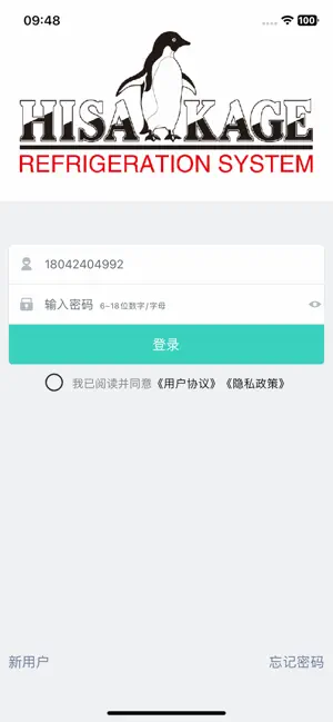 久景智联 screenshot 1