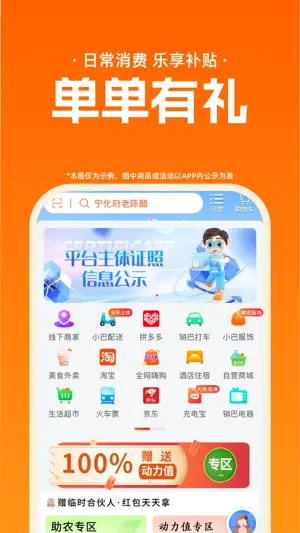 销巴生活 screenshot 4