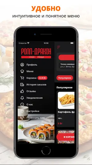 РОЛЛ-ДРАКОН | Гомель screenshot 2