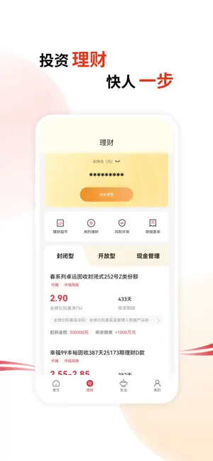 绍兴银行 screenshot 2