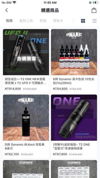 美麗紋線上購 screenshot-3