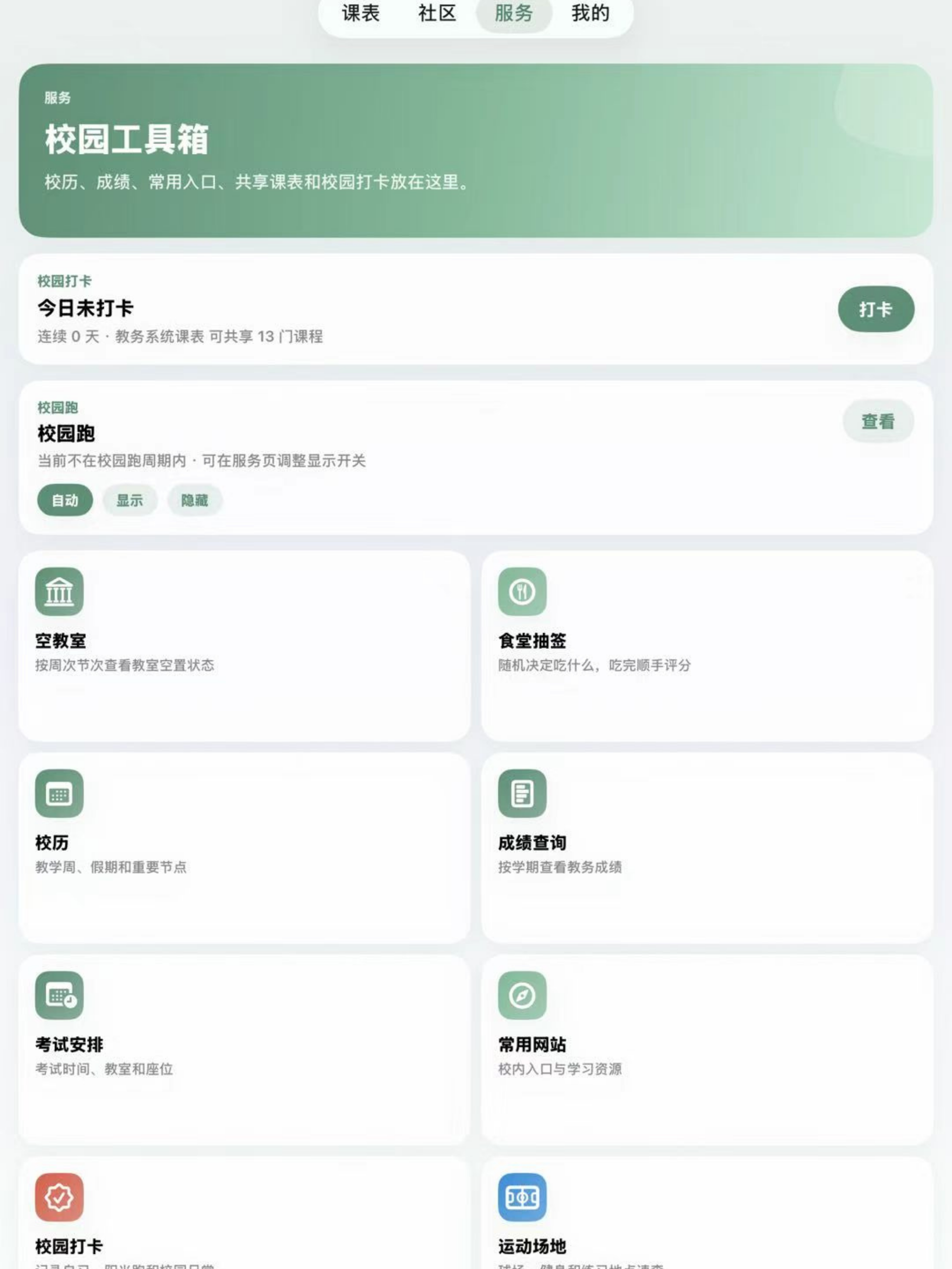 小神鹿 screenshot 7