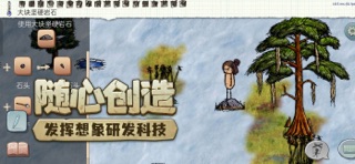 希望之村：你是希望 screenshot