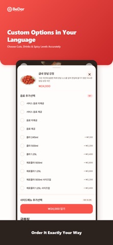 BeDar – Food in Your Language iPhone screenshot 10