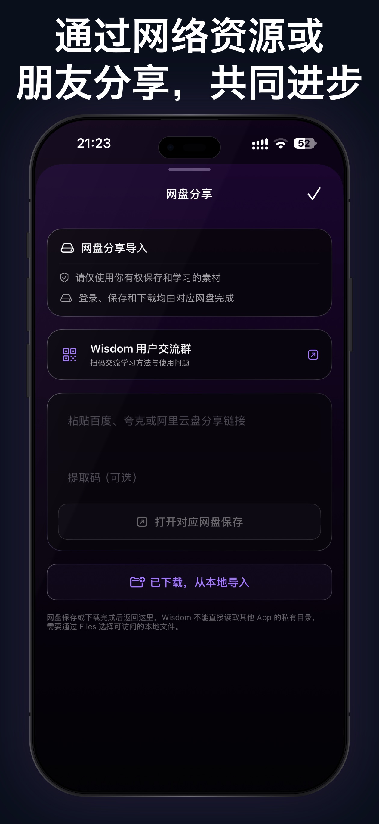 Screenshot 4 of Wisdom - 沉浸式英语学习