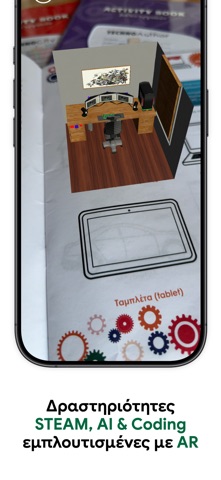 Technokids AR Screenshot 3 of 4