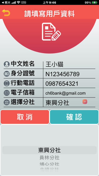 App screenshot