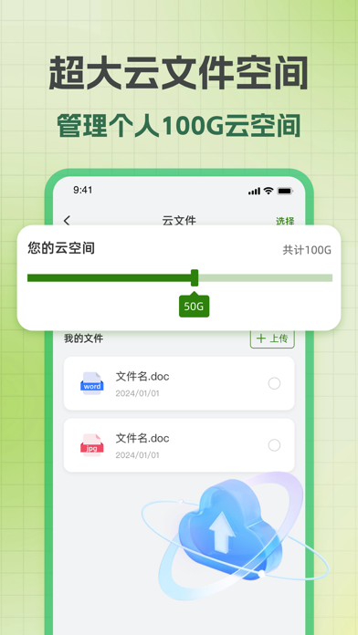 手机管家-手机照片视频清理，图片翻译 Screenshot