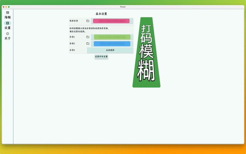 海报Poster screenshot