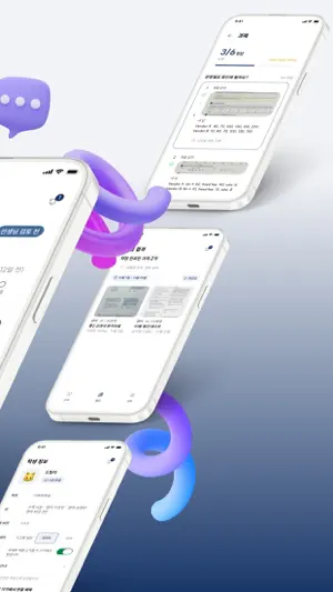 패스드림 - 우리 학원 과제 도우미 screenshot 2