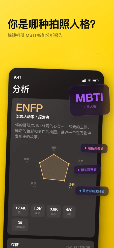FoTime: 胶卷时光相册&middot;每日回顾&middot;空间清理&middot;内存优化 应用截图