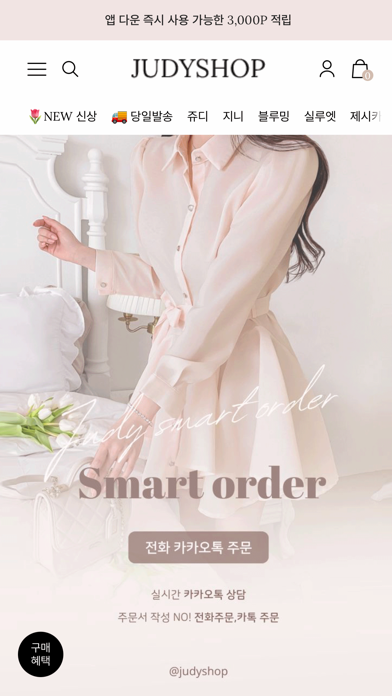 judyshop iPhone screenshot 6 - Shopping app