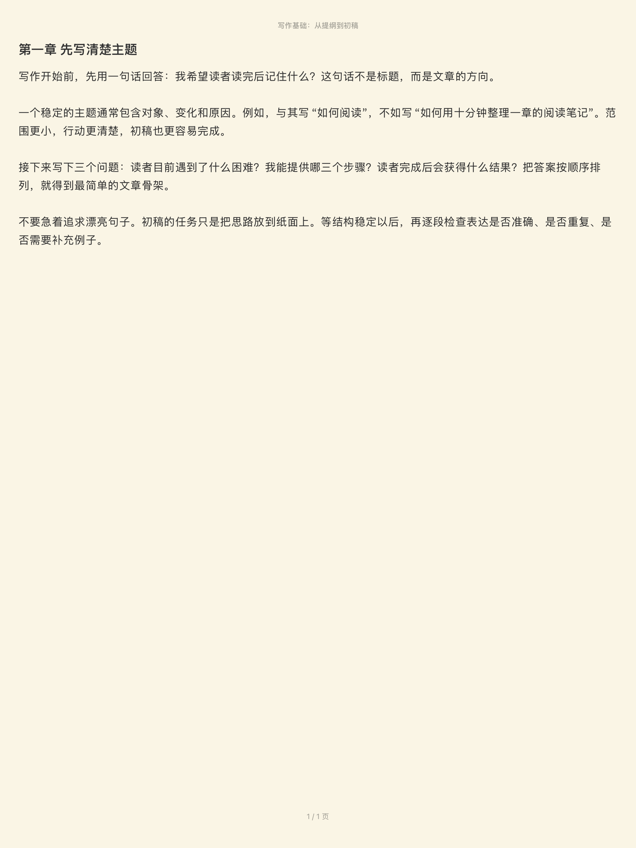 拾文阅读