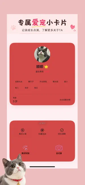 宠语译站 - 宠物趣味交流工具 screenshot 3