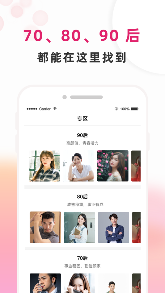 #4. 再婚相亲网-高端离异再婚相亲 (iOS) 由: Hangzhou Zhixin Lover Network Technology Co., Ltd.