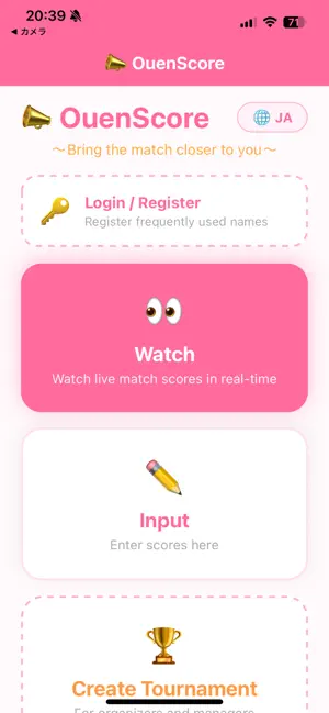CheerScore screenshot 1
