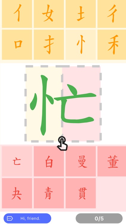 HanziWiz screenshot-3