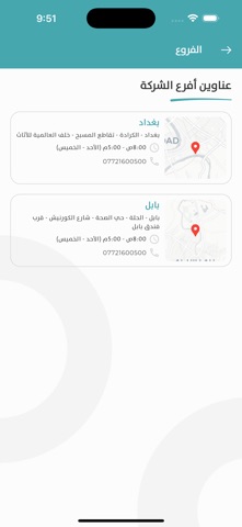 ICFSME Mobile screenshot