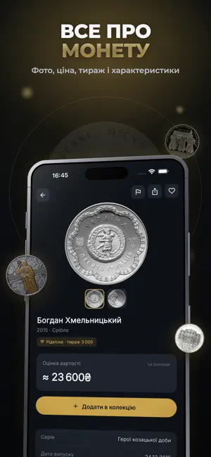 Monetnyi Dvir screenshot 2