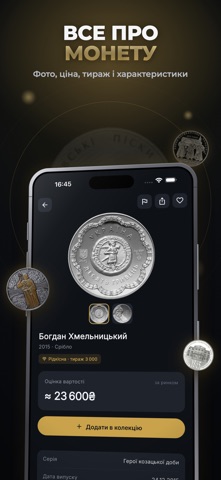 Monetnyi Dvir Screenshot 2 of 7