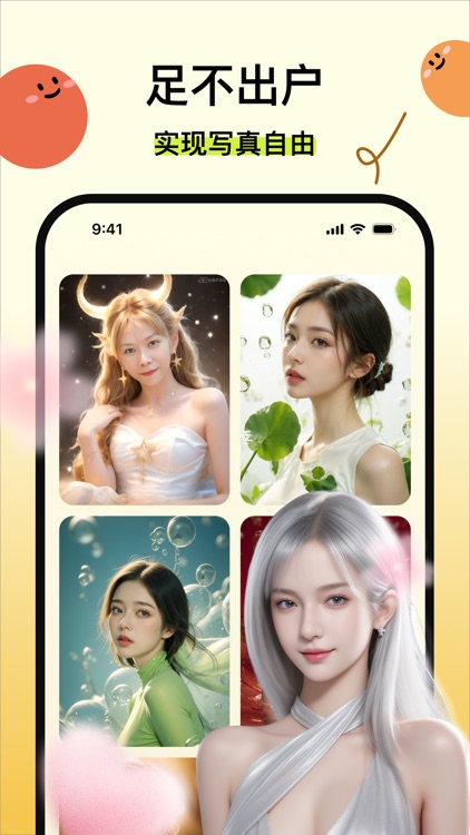 花生米-Ai变脸换脸软件变脸大咖相机&去演视频换脸变脸秀