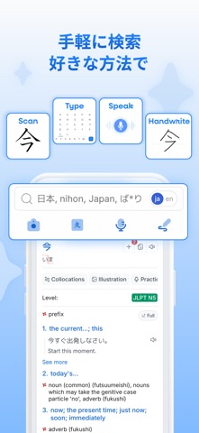 Mazii（マジー）日本語辞書・漢字検索・翻訳のスクリーンショット - 2
