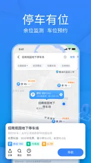 捷停车-停车便捷更省钱 iphone screenshot 2