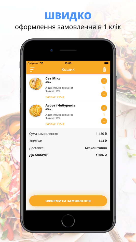 #3. ЧЕБУРЕК | BAR (iOS) Podle: Maria Sumaneeva