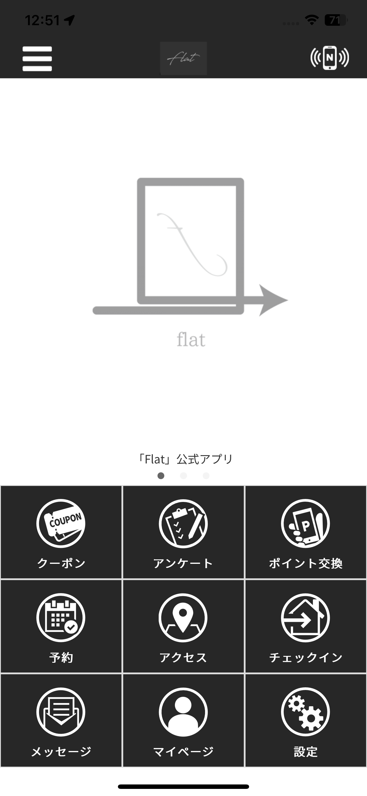 【flat】公式アプリ