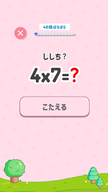 九九-Easy-くく- はじめてのかけ算から文章題まで