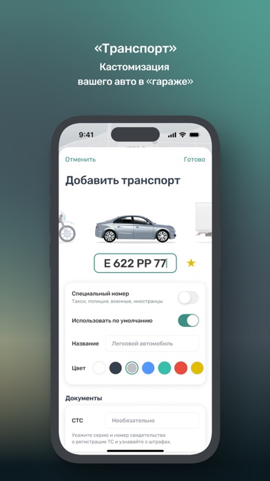 Горпарковки Screenshot