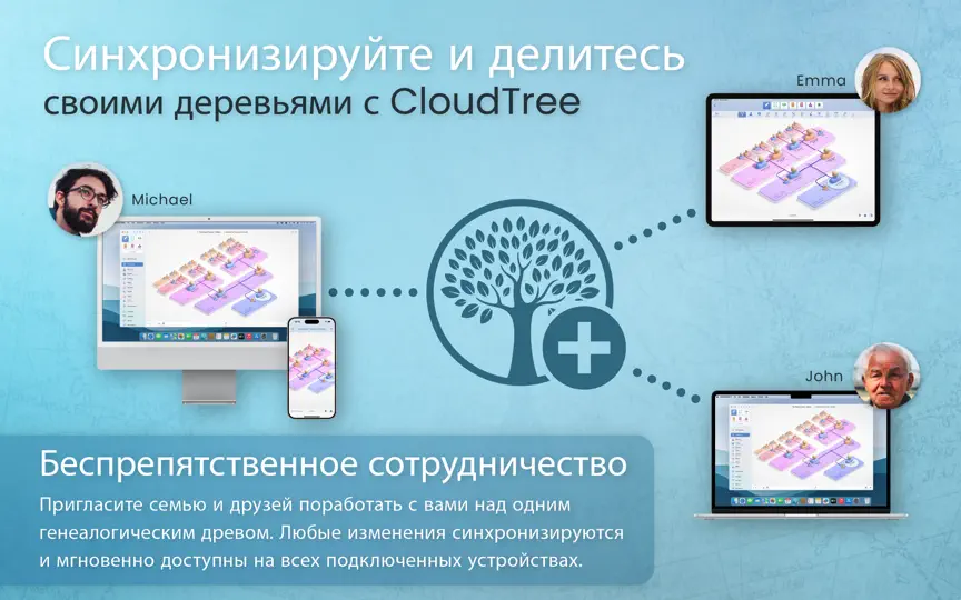Скриншот MacFamilyTree 11 на iPhone 8