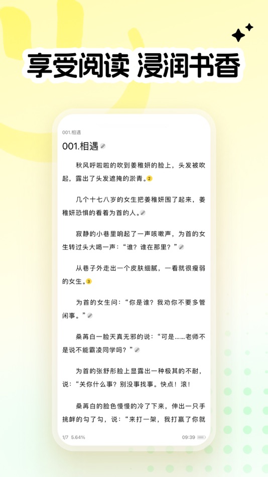 #4. 全民写小说-写书写作软件 (iOS) 由: 帆 杨