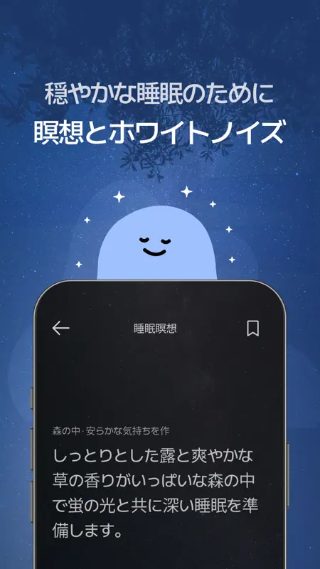 リナイト: 起床、睡眠、アラーム、瞑想 screenshot 9 of 9