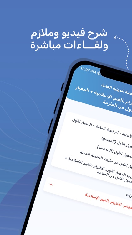 منصة محاكي للتدريب