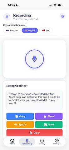 Spectral Text: Voice to Text iPhone screenshot