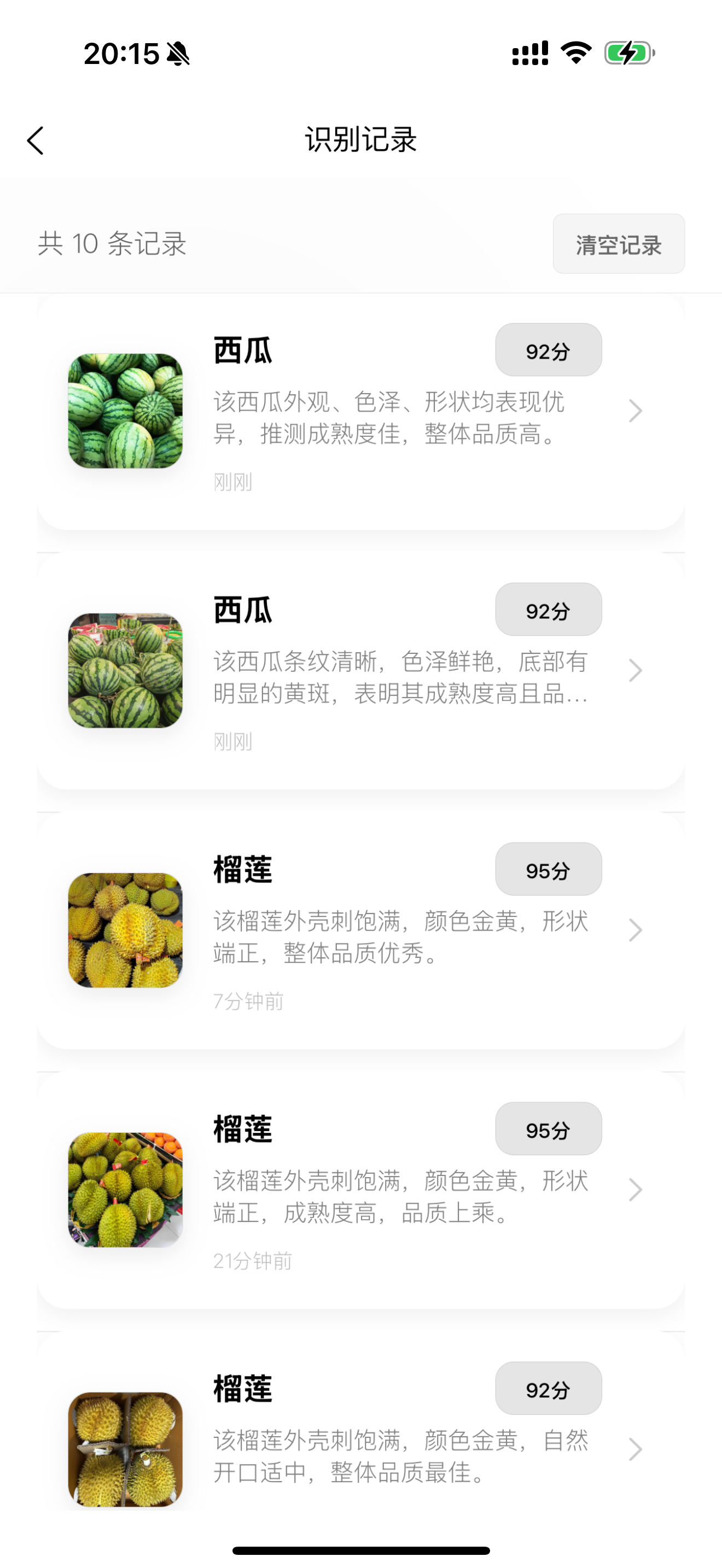 AI挑水果 - 挑榴莲、挑西瓜、挑一切水果