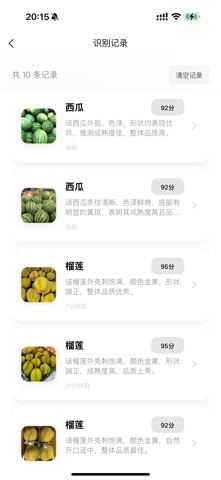 AI挑水果 - 挑榴莲、挑西瓜、挑一切水果 screenshot