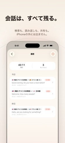 Franca: リアルタイム音声通訳 のスクリーンショット